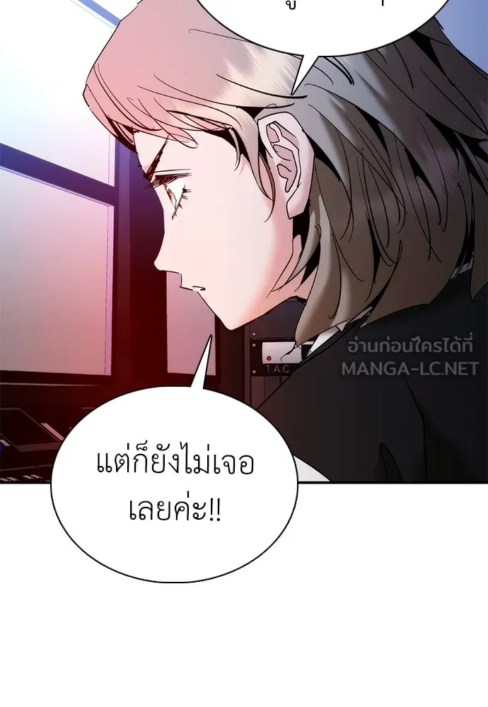 สุภาพบุรุษสูทดำ ตอนที่ 35 รูปที่ 165