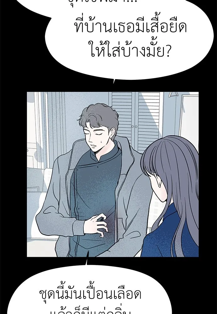 ถ่านไฟเราไม่เก่าเลย ตอนที่ 26 รูปที่ 85