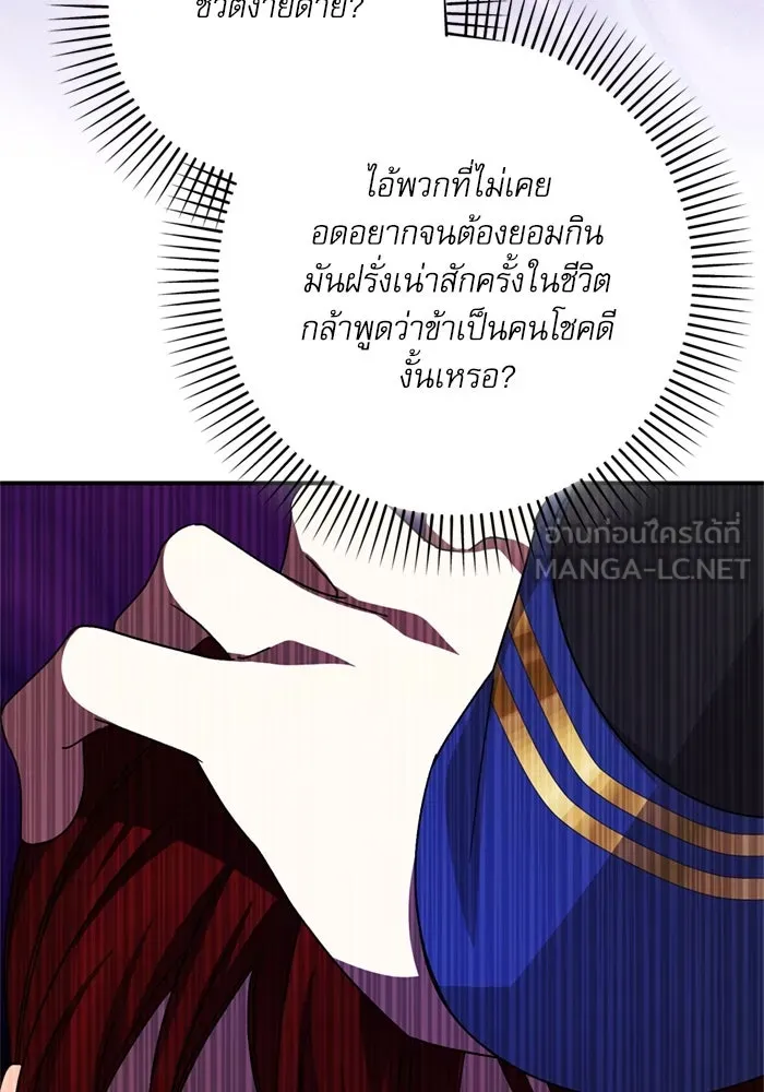 เกิดใหม่คราวนี้ ขอเป็นคนดีดูสักครั้ง ตอนที่ 75 รูปที่ 24