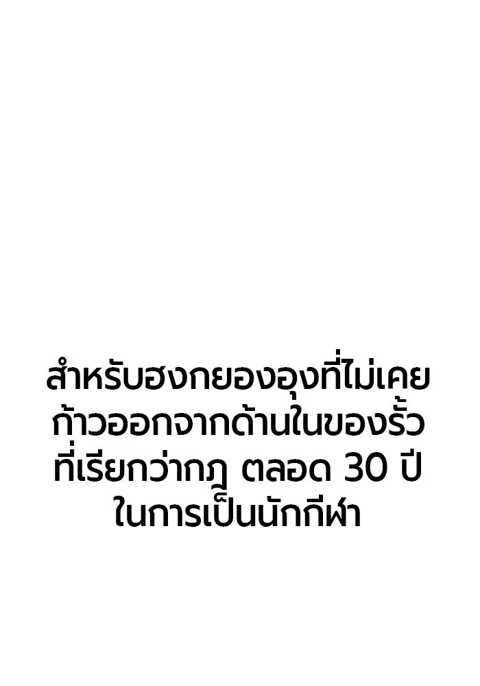 มือพิพากษา ตอนที่ 12 รูปที่ 122
