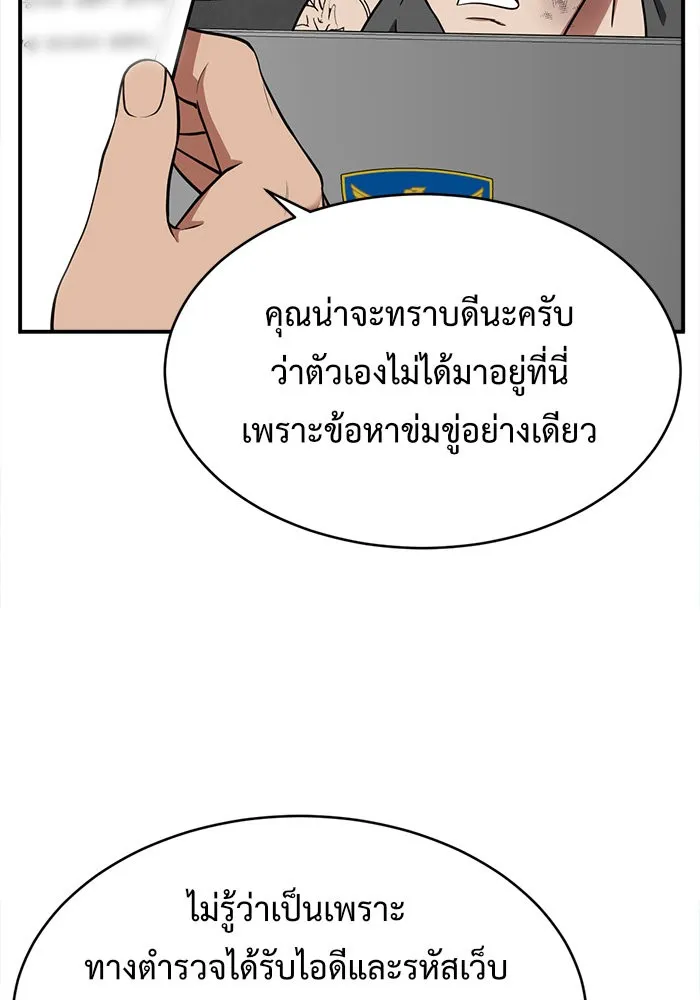 ช่วยเปลี่ยนฉันที ตอนที่ 119. ซูดูนา 18 รูปที่ 22