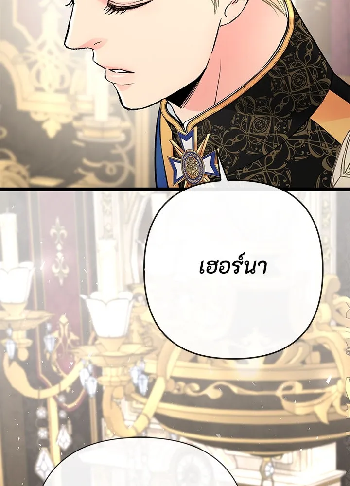 องค์ชายผู้อื้อฉาว ตอนที่ 44 รูปที่ 83