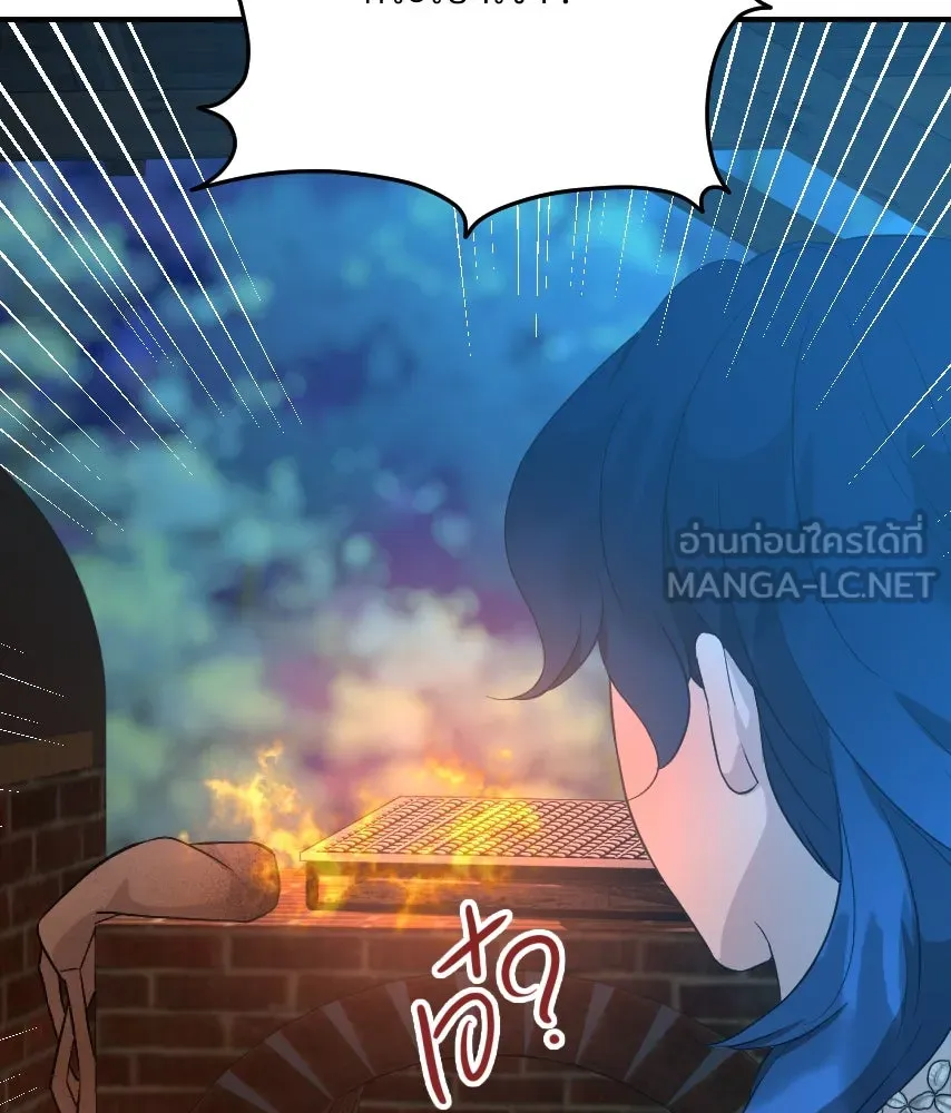 จันทร์เจ้า ตอนที่ ตอนที่ ๔๕  เว้นให้สักครั้ง รูปที่ 30