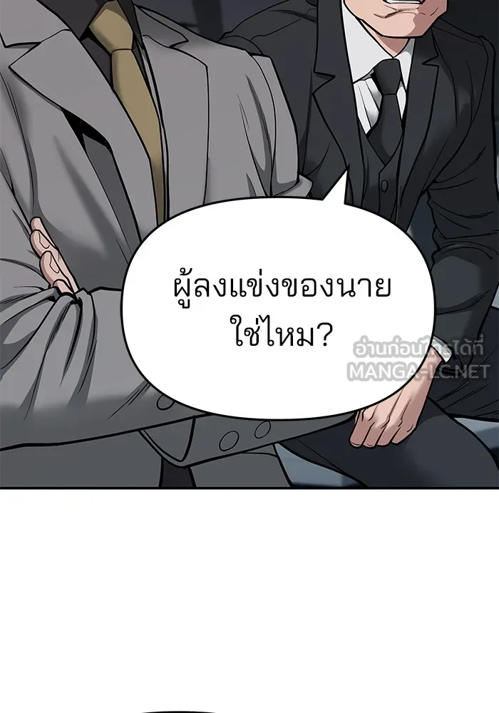 เลวฟาดเลว ตอนที่ 57 รูปที่ 30