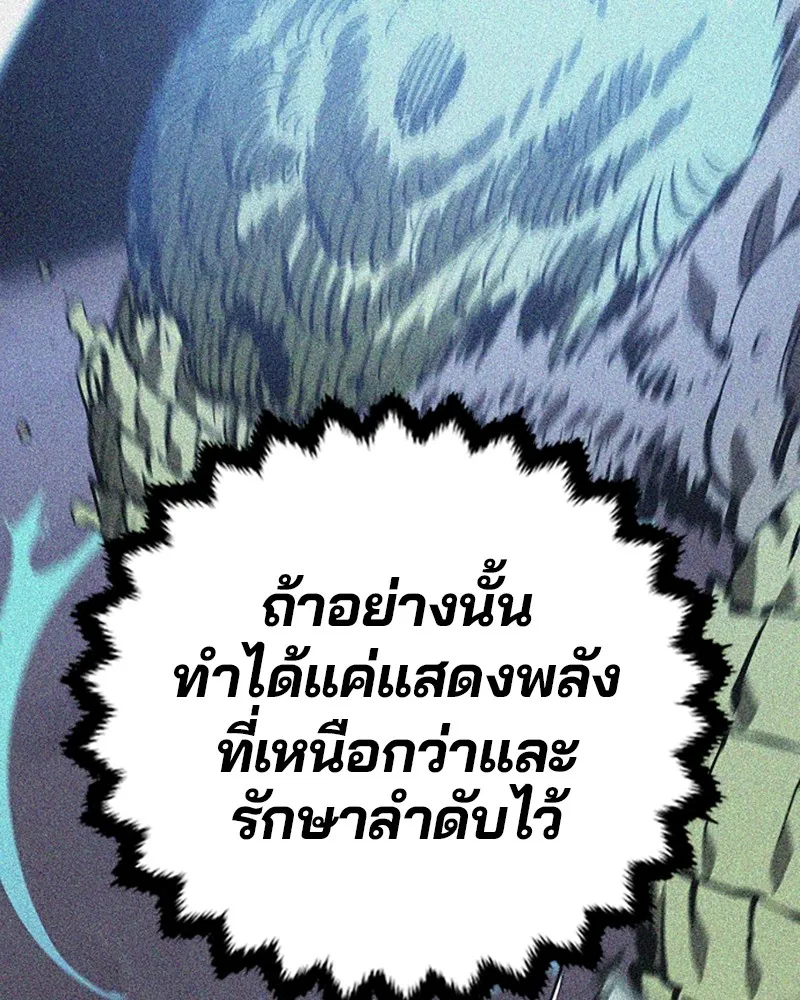 Player ตอนที่ 120 รูปที่ 80