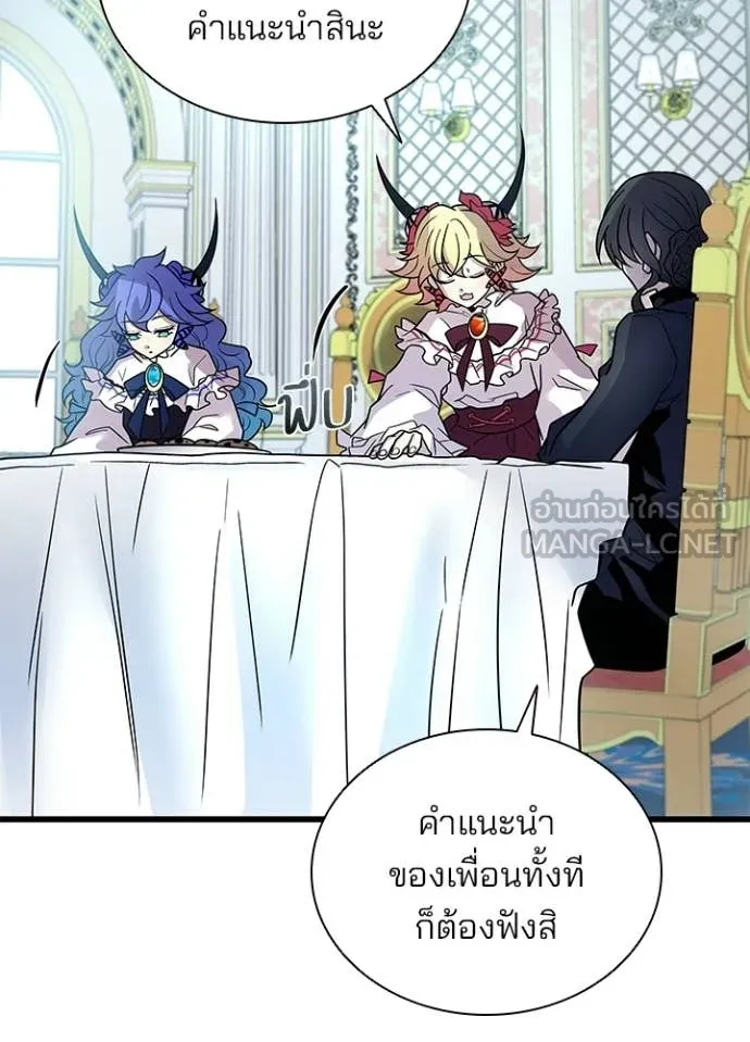 Villain to kill ตอนที่ 227 รูปที่ 99