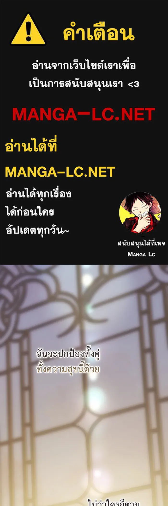 หนูน้อยทรราช ตอนที่ 47 รูปที่ 1