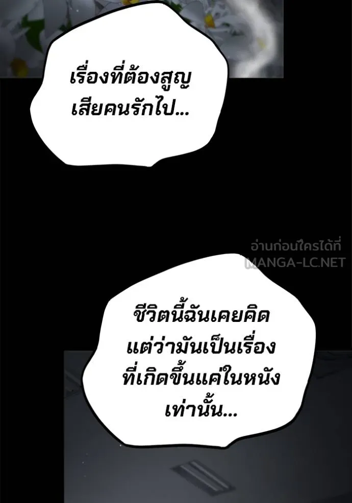 มหาสงครามคนแกร่ง ตอนที่ 11 รูปที่ 24