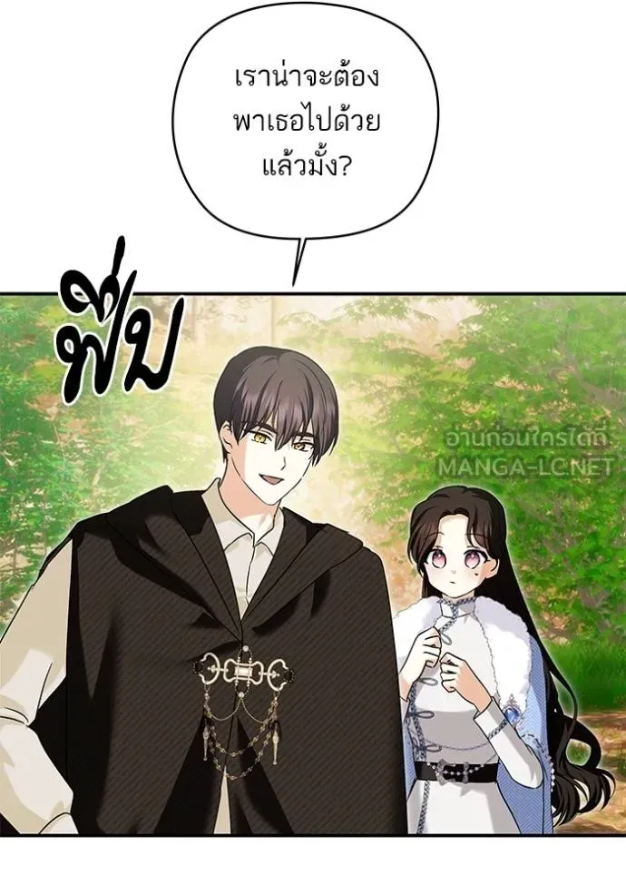 บุตรสาวของดยุกปีศาจ ตอนที่ 166 รูปที่ 87