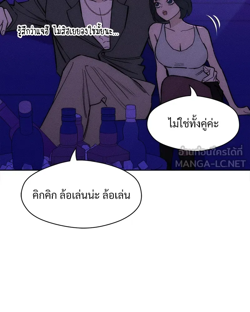 บุปผารุ่มราคะ ตอนที่ 50 รูปที่ 81