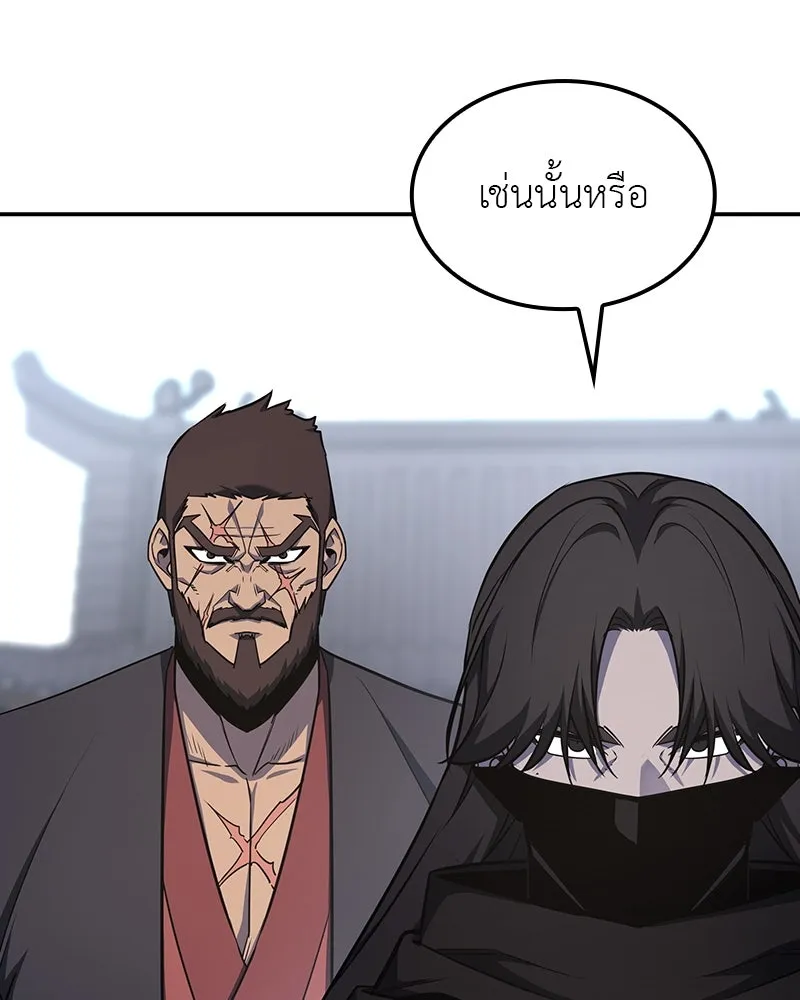 เกิดอีกทีเป็นว่าที่ประมุขลัทธิมาร ตอนที่ 128 รูปที่ 215