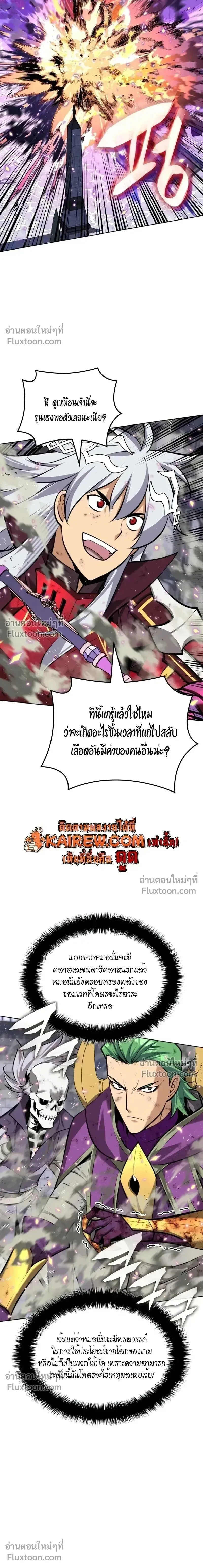 Overgeared จ_าวแห_งย_ทธภ_ณฑ_ ตอนที่ ตอนที่ 318 รูปที่ 23