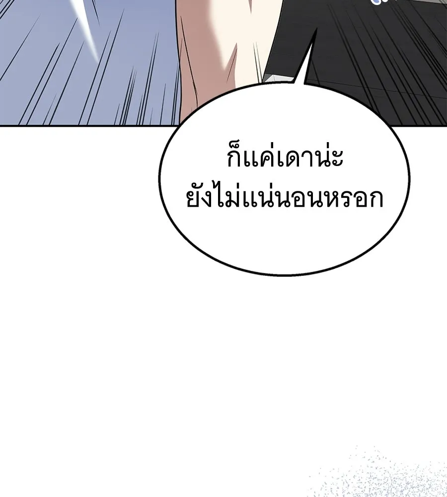 ถึกทนแทงก์แรงก์ C ตอนที่ 29 รูปที่ 56