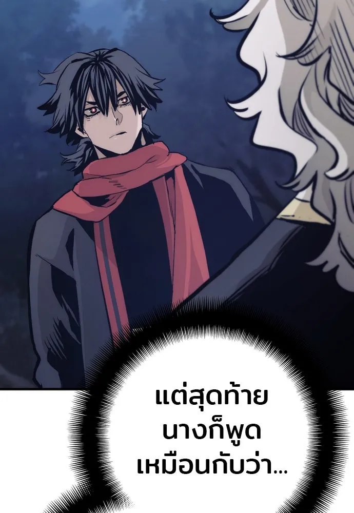เส้นทางสู่เทพมาร ตอนที่ 104 รูปที่ 53