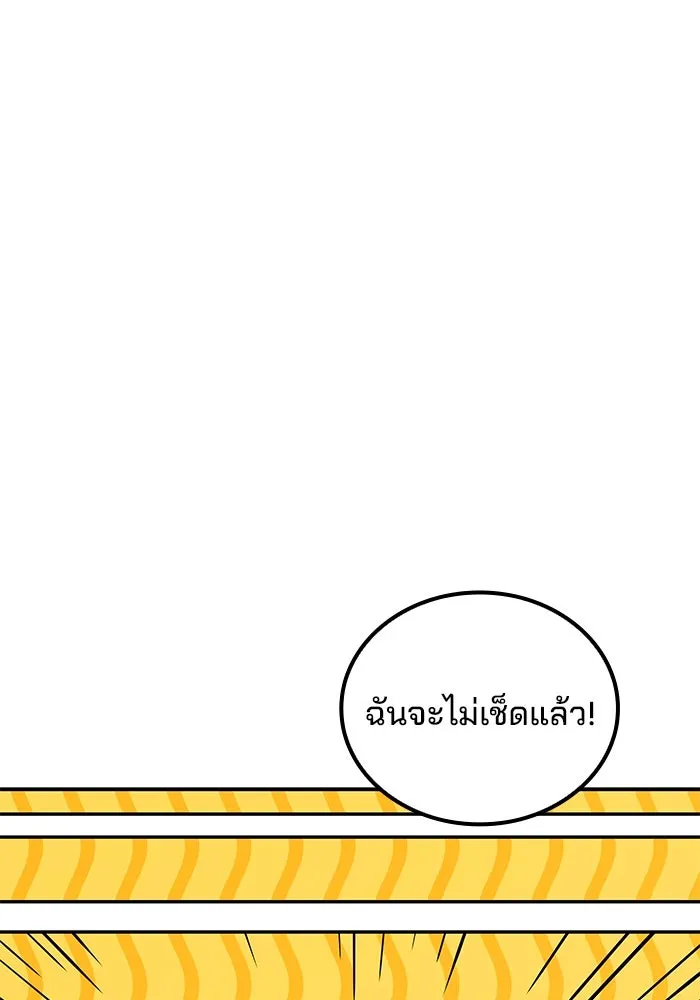 ครัวจอมเวท ตอนที่ 89 รูปที่ 61
