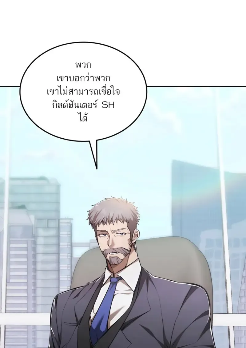 Subscribed To The Transcendental Channels แค_กดส_บตะไคร_ ก_ได_พล_งมาเฉยเลย ตอนที่ ตอนที่ 71 รูปที่ 19