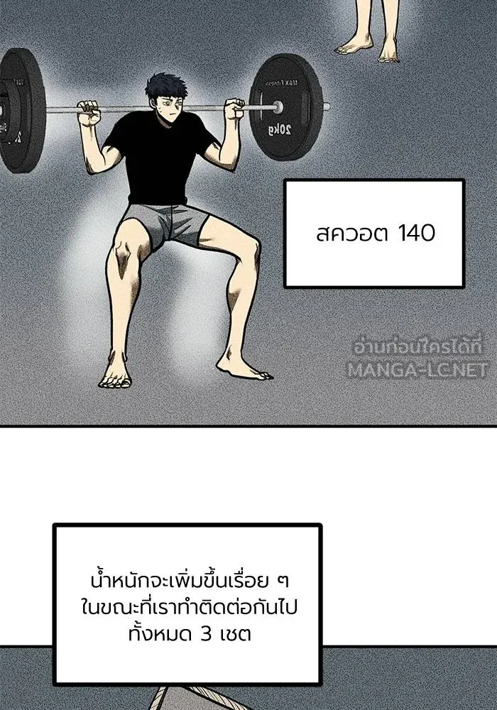 ราชาแห่งอ็อกทากอน ตอนที่ 10 รูปที่ 60