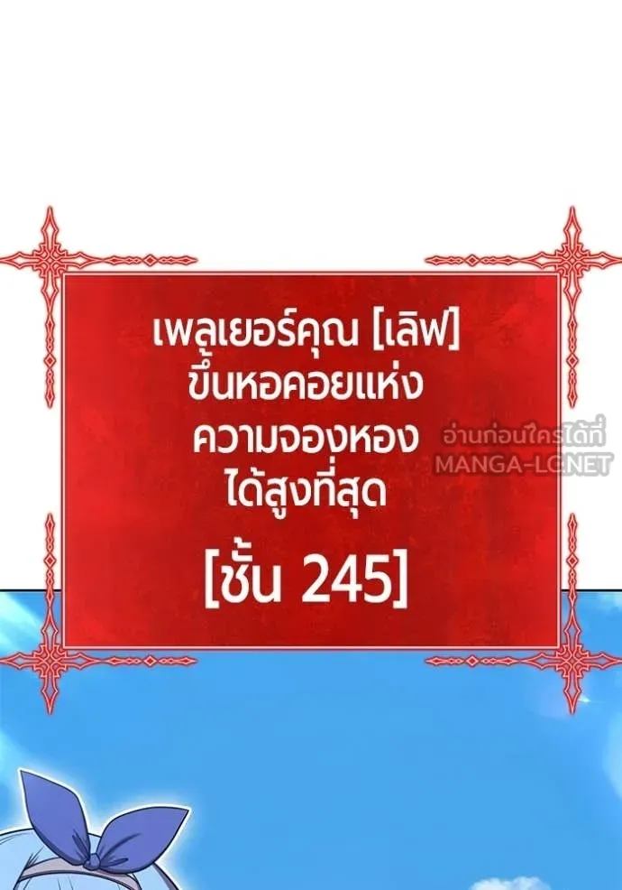 +99 ท่อนไม้ ตอนที่ 173 รูปที่ 149