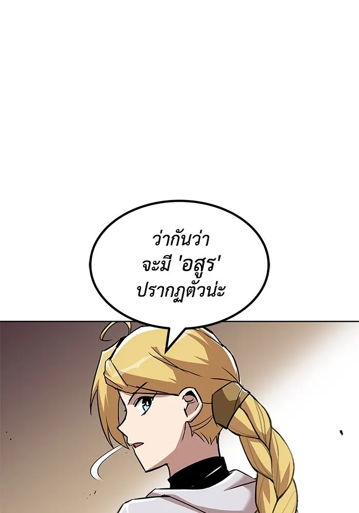 ชีวิตพลิกผันของลอร์ดผู้เกียจคร้าน ตอนที่ 32 น้ำหนักแห่งความคิดถึง รูปที่ 76