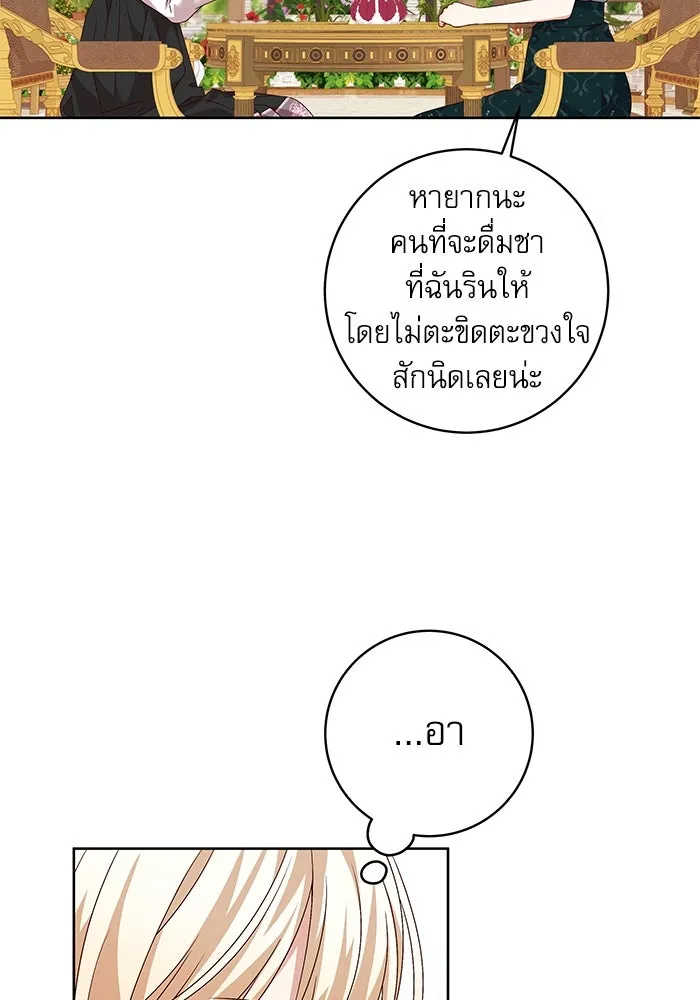 ครอบครัวตัวร้ายปล่อยฉันไปเถอะ ตอนที่ 7 รูปที่ 70