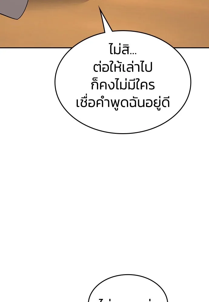 รักแล้วห้ามเลิก ตอนที่ 7 รูปที่ 154
