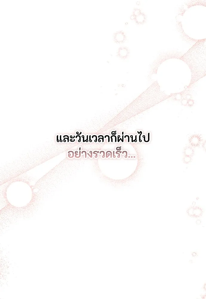 ลูกสาวตัวปลอมของท่านดยุก ตอนที่ 28 รูปที่ 113