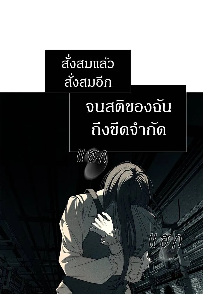 ปฏิบัติการลับบุกโรงเ ตอนที่ 87 รูปที่ 203