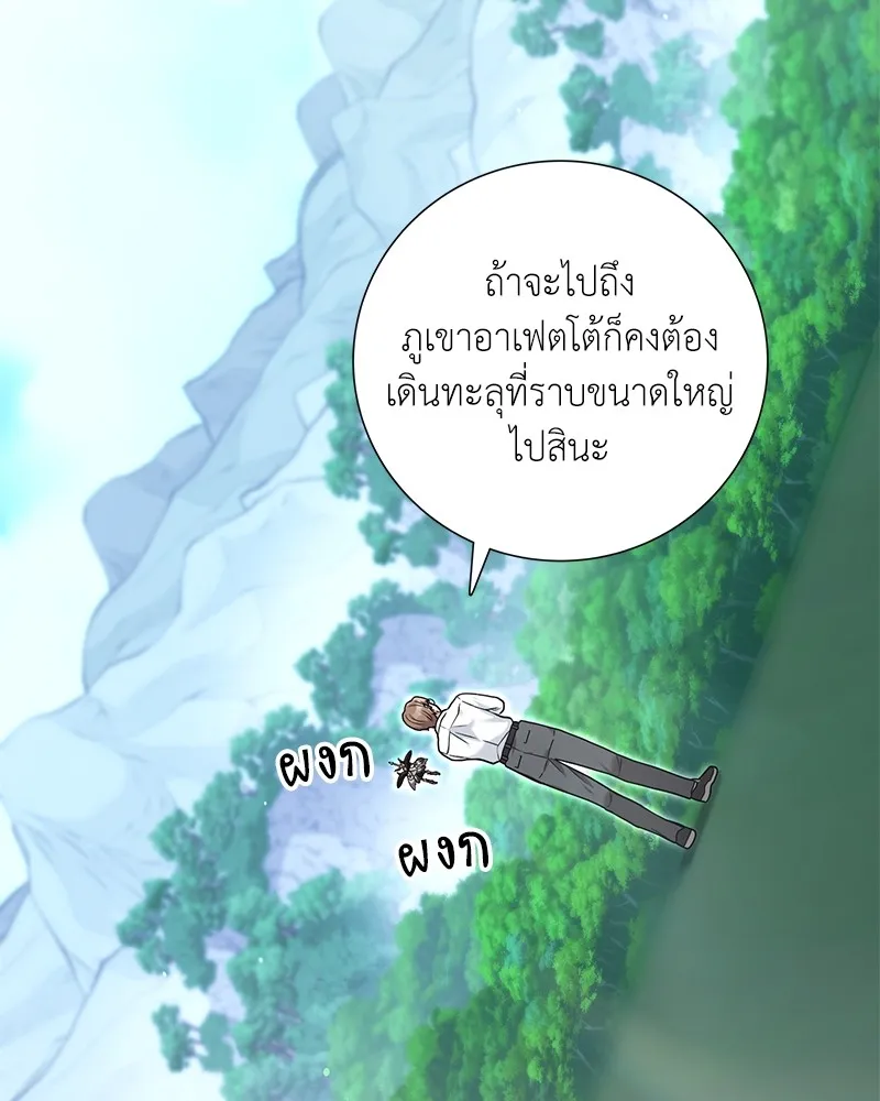 คนสวนโลกฮันเตอร์ ตอนที่ 21 รูปที่ 2