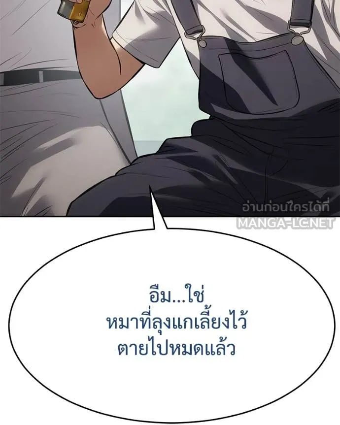 Baek XX ตอนที่ 134 รูปที่ 48