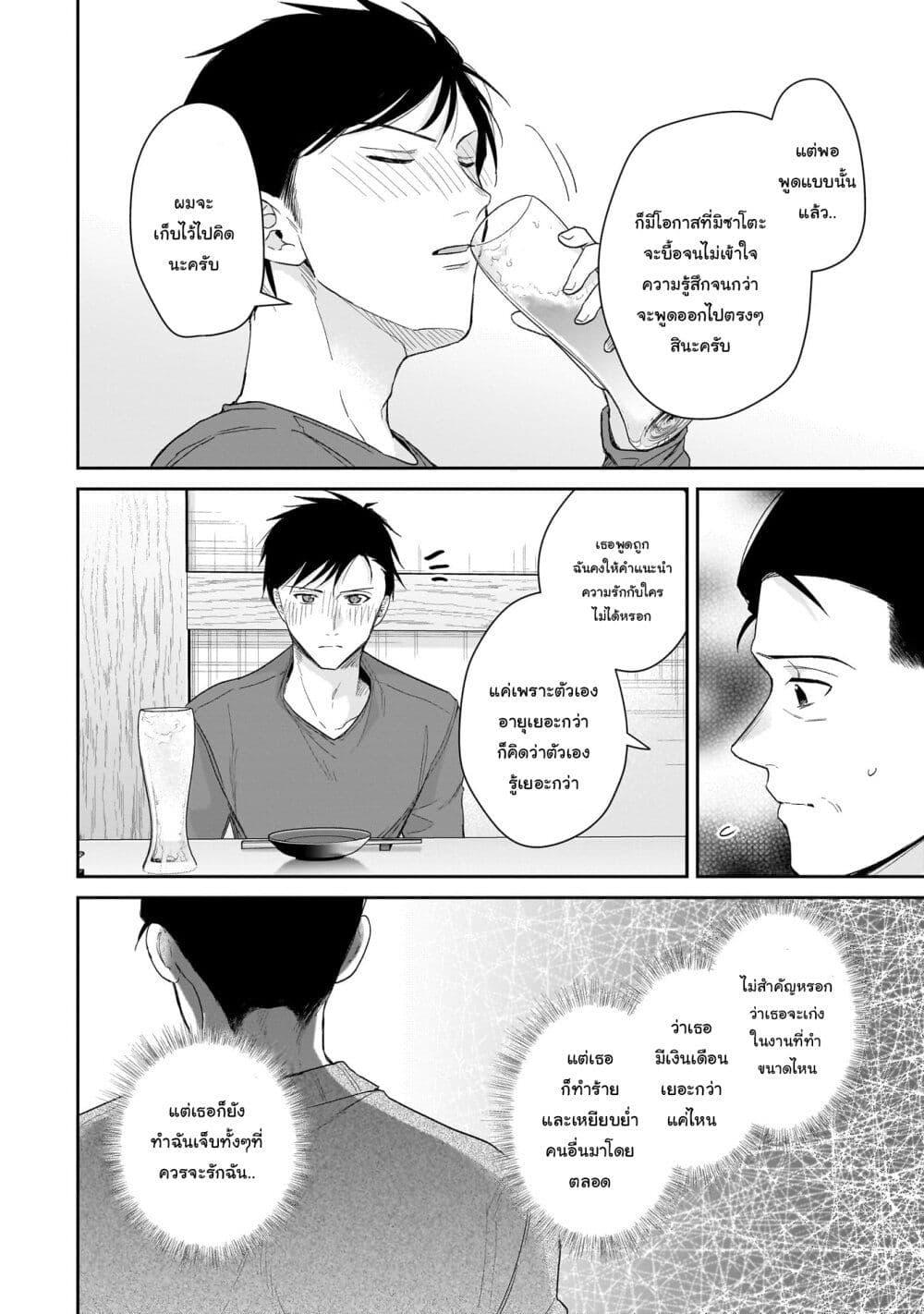 Manga-lc-com อ่านมังงะ อ่านการ์ตูน ออนไลน์ ฟรี Misato-san wa Amasugi Joushi ni Chotto Kibishii ตอนที่ 1 2 3 4 5 6 7 8 9 10 11 12 13 14 ฟรี ไม่มีโฆษณา Manga-lc - อ่าน มังงะ อ่าน การ์ตูน ออนไลน์ อ่านมังงะ ฟรี