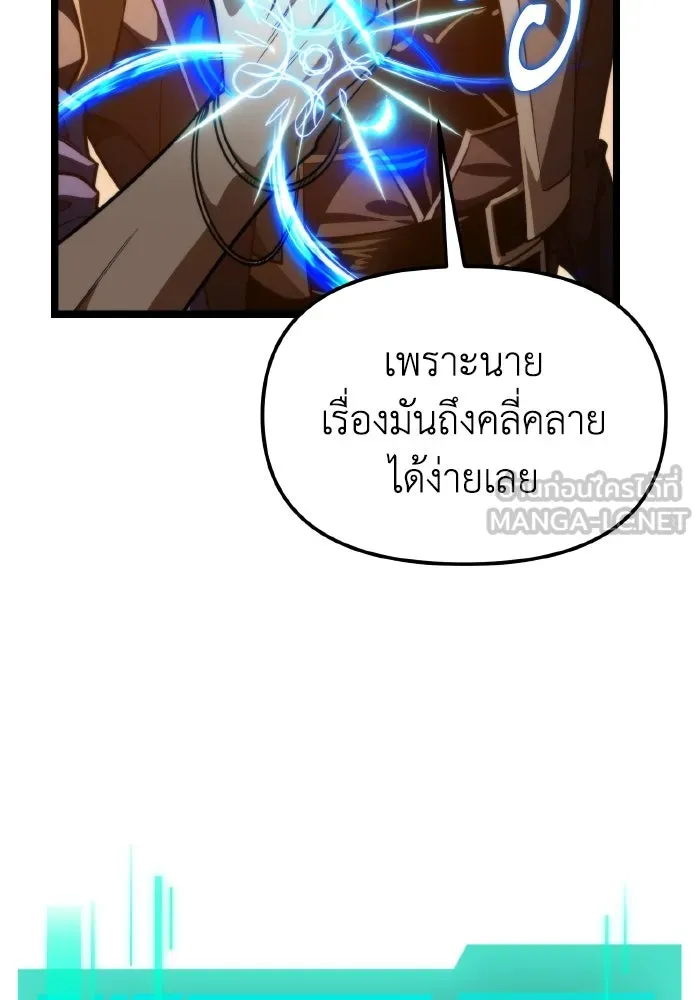 การแข่งขันของผู้เกิดใหม่ ตอนที่ 101 รูปที่ 141