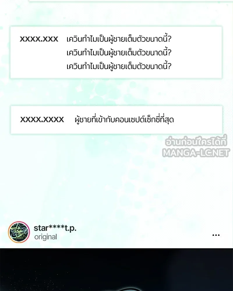 ย้อนเวลามาเป็นมักเน่ ตอนที่ 39 รูปที่ 78