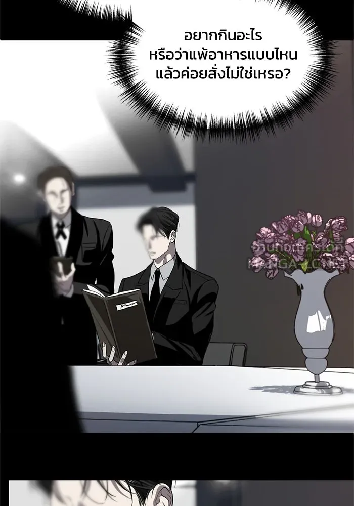 ชีวิตรักฉบับเดจาวู ตอนที่ 2 รูปที่ 18