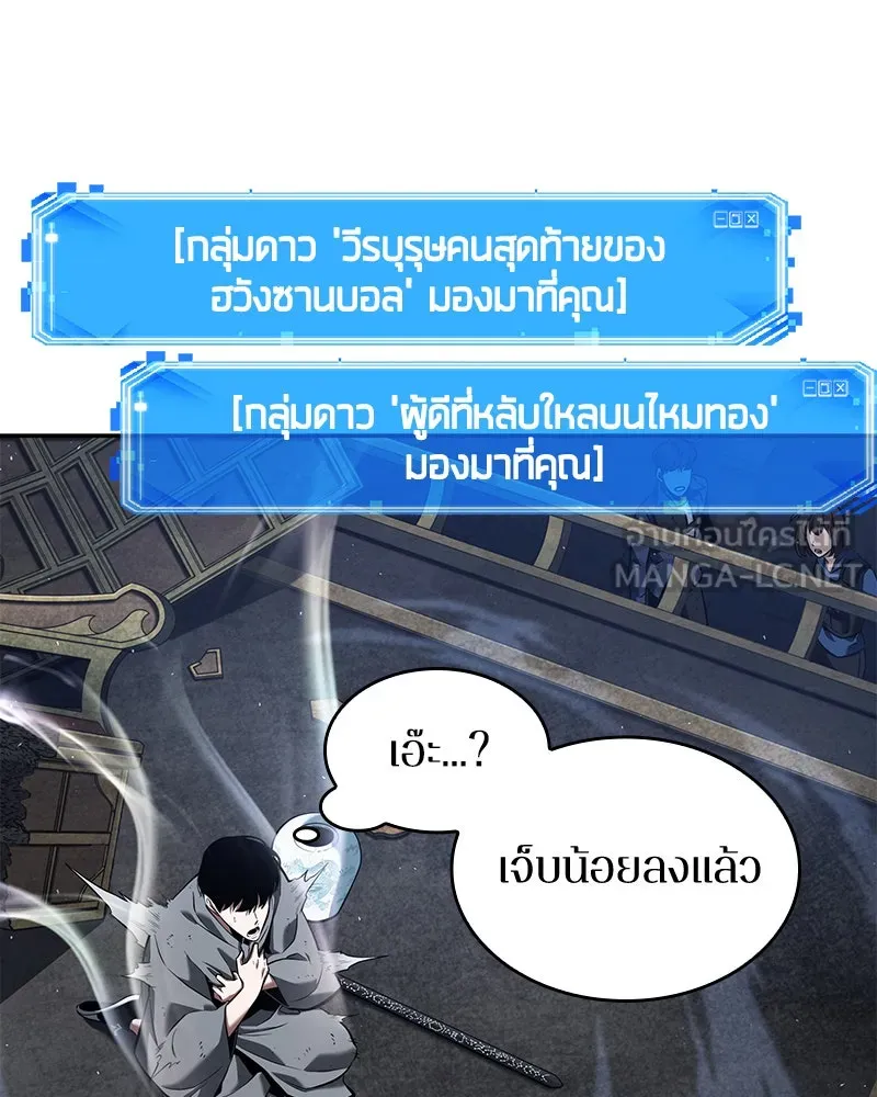Omniscient Reader อ่านชะตาวันสิ้นโลก ตอนที่ 15 โลกที่ไร้ราชา (2) รูปที่ 99