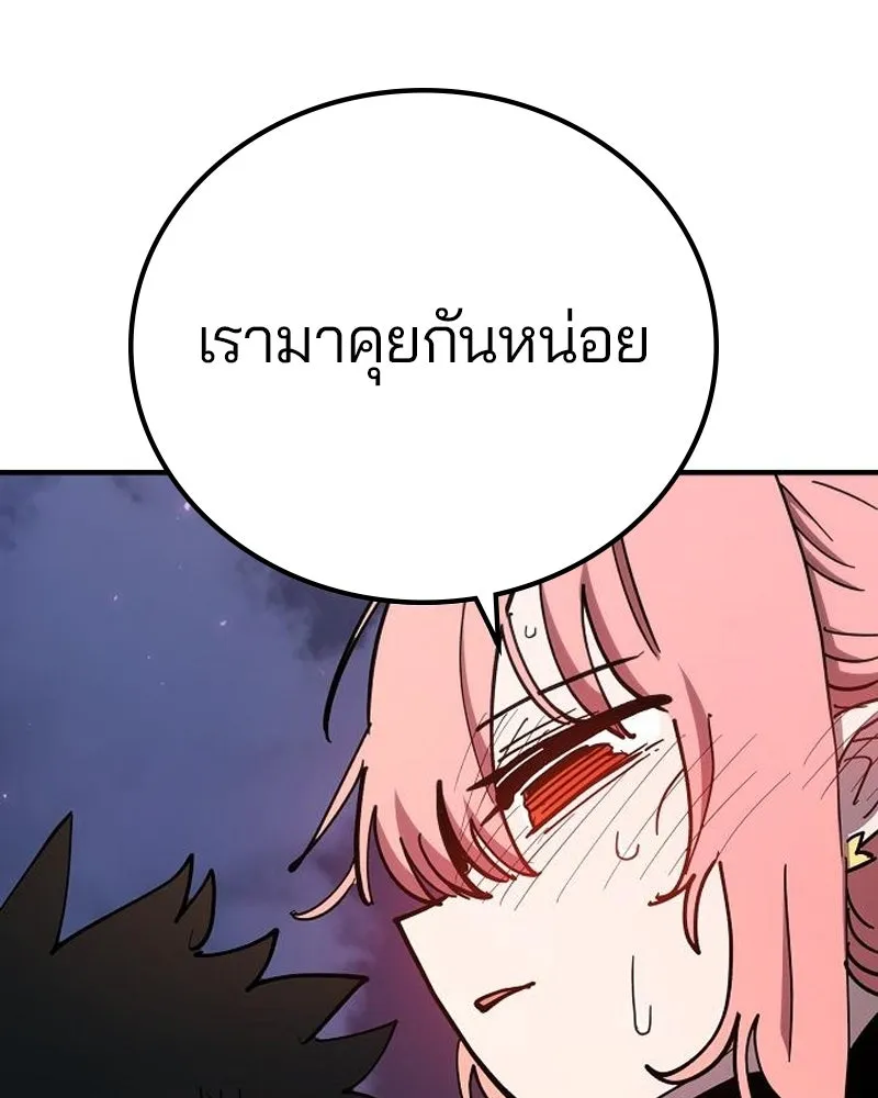 Player ตอนที่ 179 รูปที่ 28