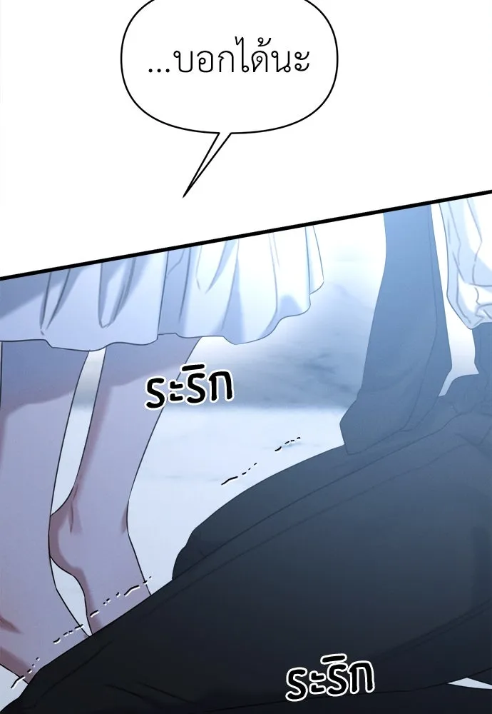 ปรารถนารักอันงดงาม ตอนที่ 101 รูปที่ 86