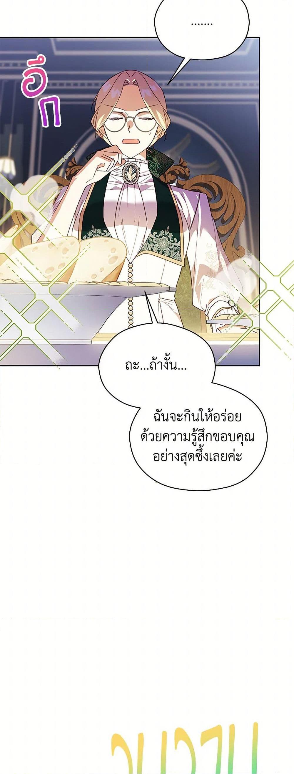 Manga-lc-com อ่านมังงะ อ่านการ์ตูน ออนไลน์ ฟรี Immoral Duke’s Family Needs to be Homeschooled ตอนที่ 1 2 3 4 5 6 7 8 9 10 11 12 13 14 ฟรี ไม่มีโฆษณา Manga-lc - อ่าน มังงะ อ่าน การ์ตูน ออนไลน์ อ่านมังงะ ฟรี