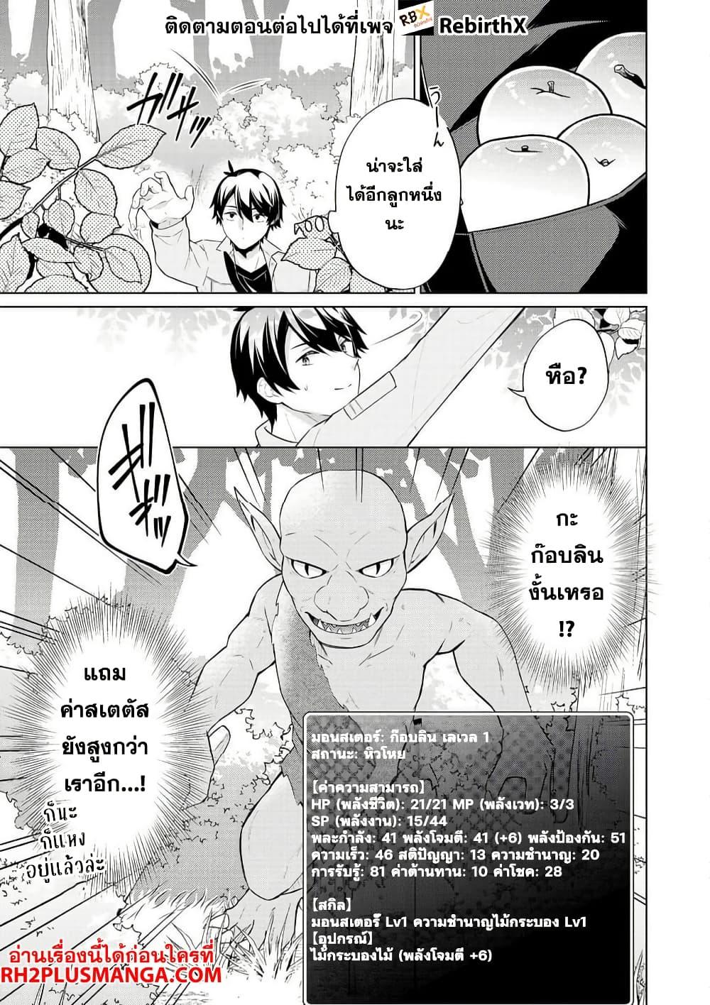 Manga-lc-com อ่านมังงะ อ่านการ์ตูน ออนไลน์ ฟรี Skill Nee Yo Sonna mon! ~Fuguusha-tachi no Sainou Kaika~ ตอนที่ 1 2 3 4 5 6 7 8 9 10 11 12 13 14 ฟรี ไม่มีโฆษณา Manga-lc - อ่าน มังงะ อ่าน การ์ตูน ออนไลน์ อ่านมังงะ ฟรี