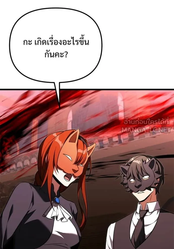 อัศวินดำล่าท้าเวลา ตอนที่ 122 รูปที่ 6