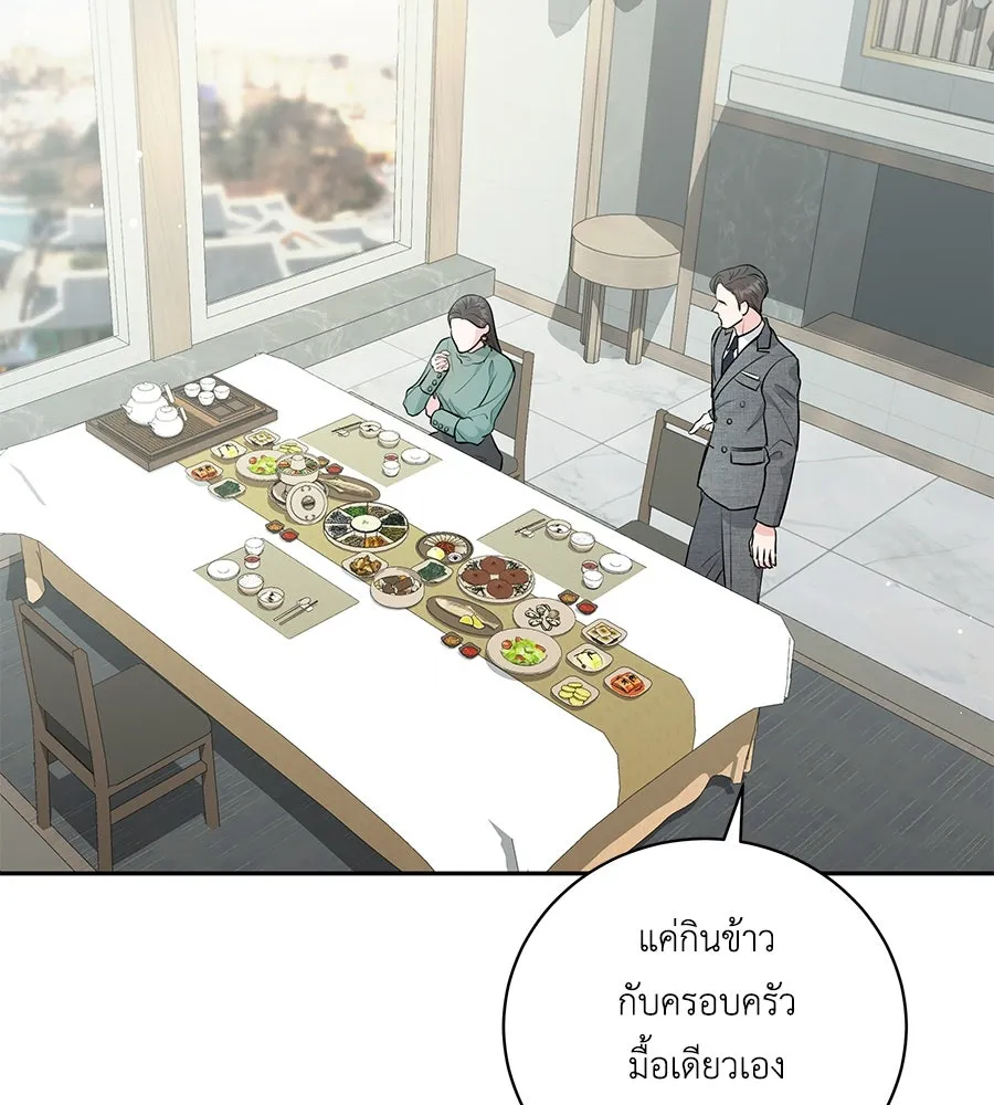 คิมหันต์นิรันดร ตอนที่ 4 รูปที่ 26