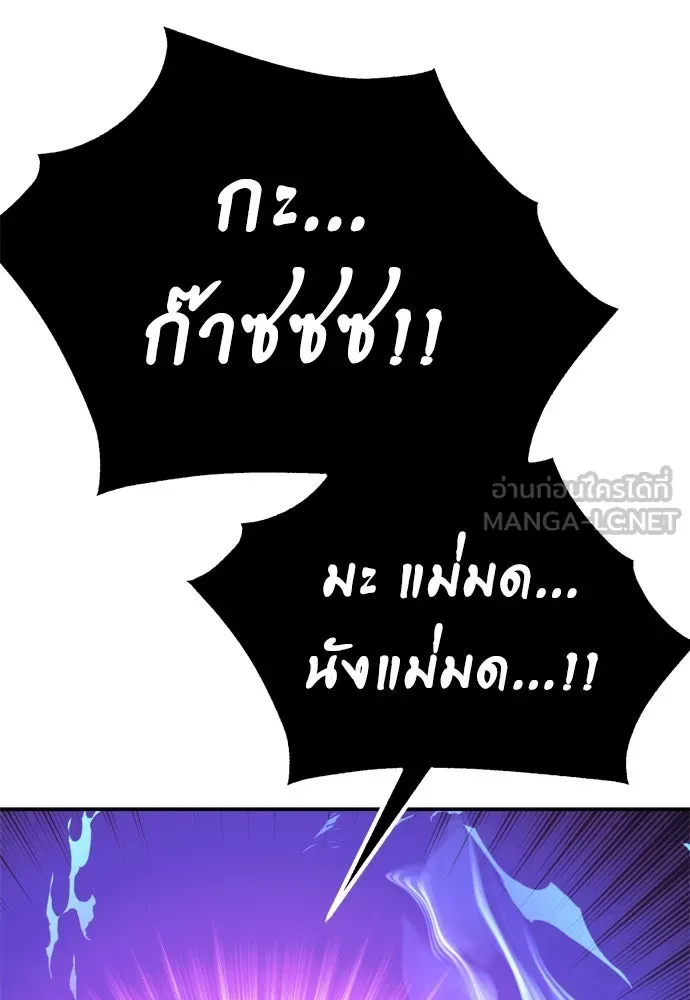 ไอ้เพลเยอร์นั่น ฉันฆ่ามันเอง ตอนที่ 45 รูปที่ 180