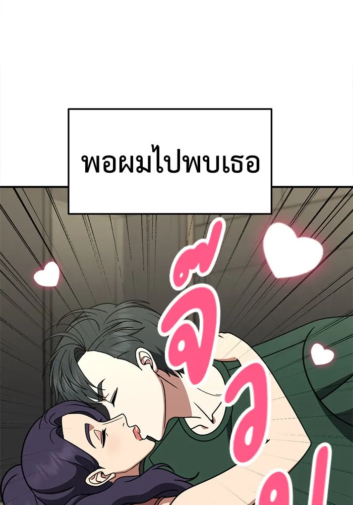 ช่วยเปลี่ยนฉันที ตอนที่ 271. ซีซัน 2 รูปที่ 82