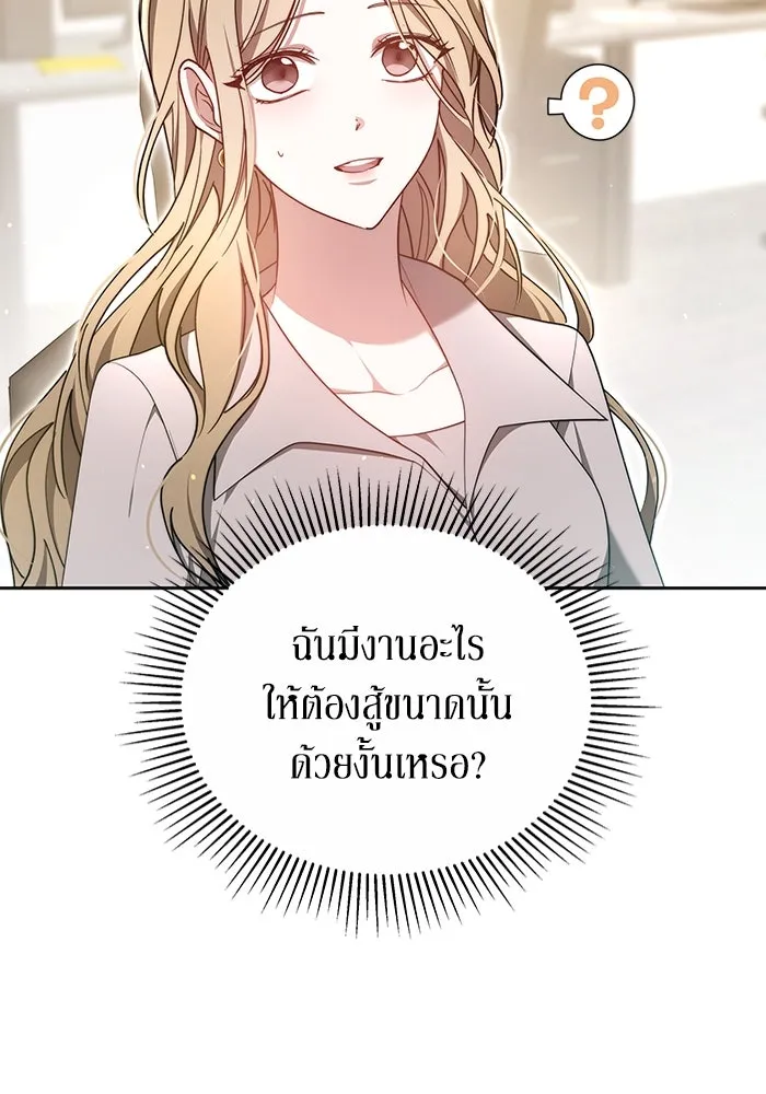 ละลายรักให้ล้นใจ ตอนที่ 11 รูปที่ 11