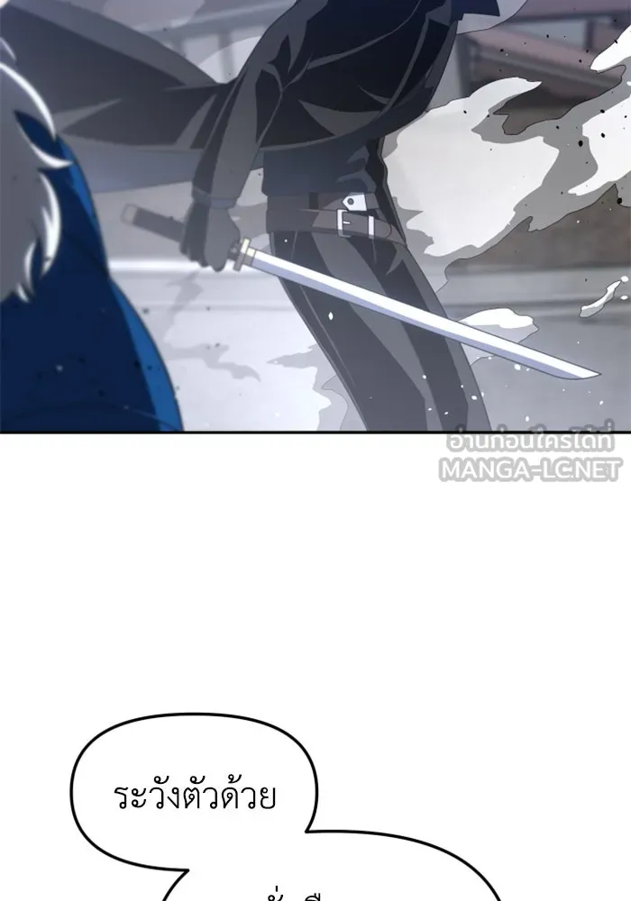 อดีตบอสหอคอย ตอนที่ 46 รูปที่ 87