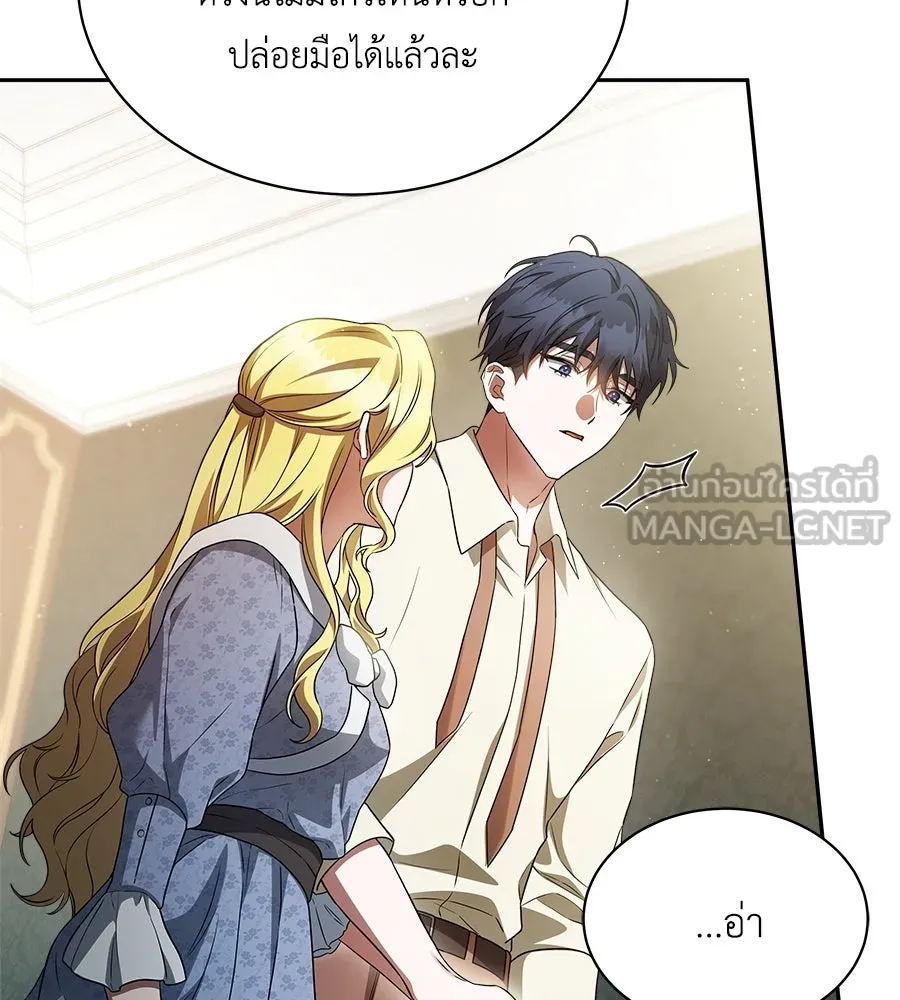 สัญญารักฉบับสุดท้าย ตอนที่ 5 รูปที่ 102