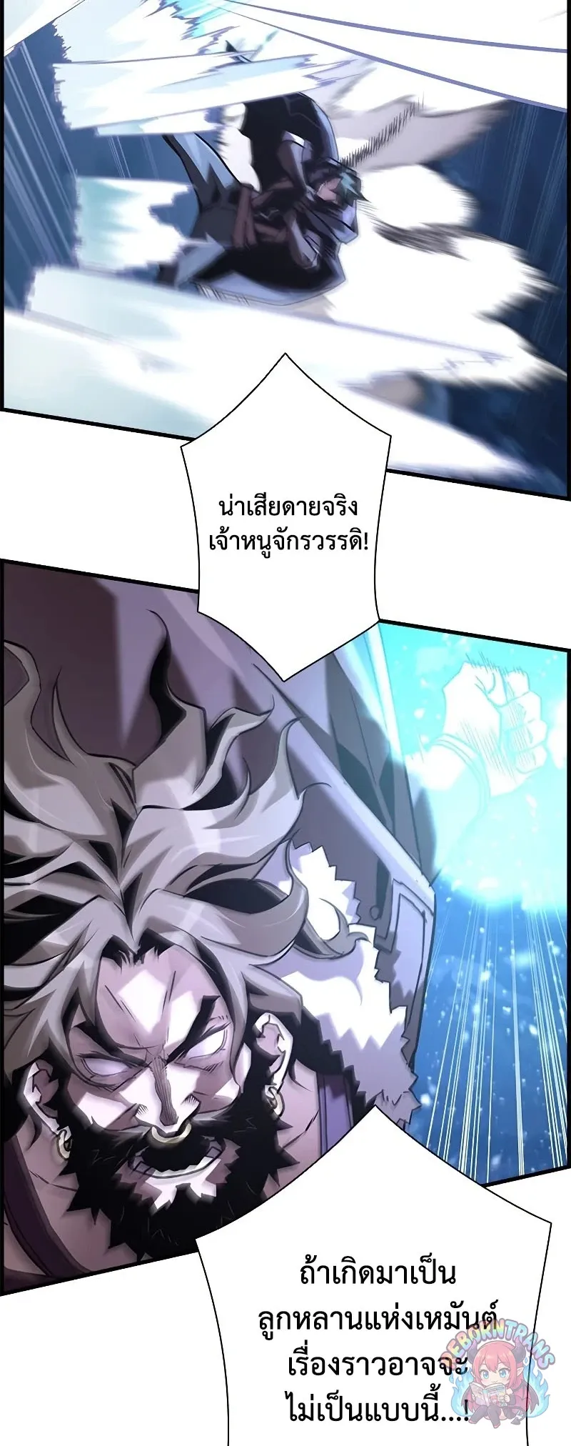 Necromancer_s Evolutionary Traits ตอนที่ ตอนที่ 114 รูปที่ 52