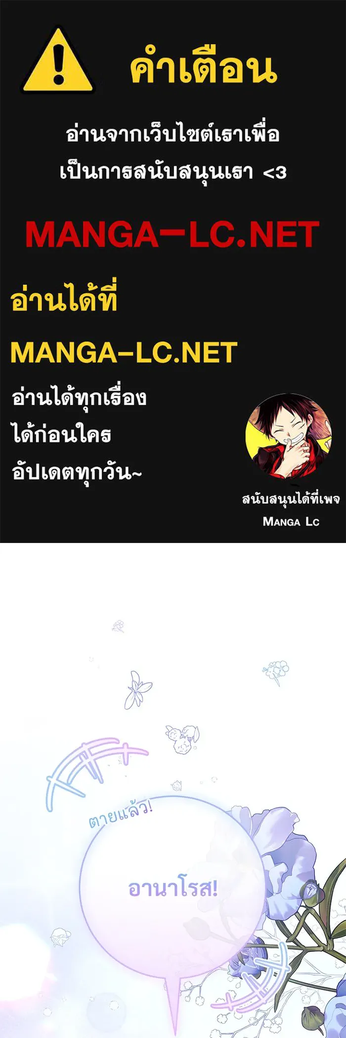 แด่ชู้รักของสามี ตอนที่ 57 รูปที่ 1