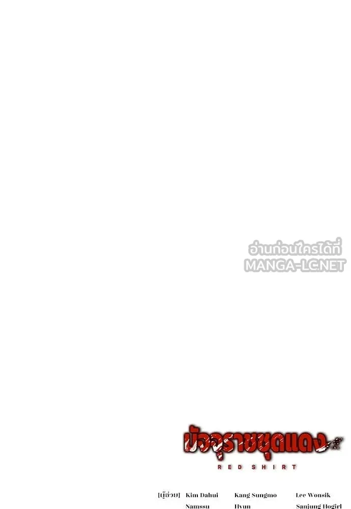 มัจจุราชชุดแดง ตอนที่ 49 รูปที่ 127