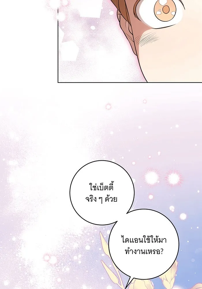 ทุกอย่างที่เสียไป ฉันขอทวงคืน ตอนที่ 56 รูปที่ 16