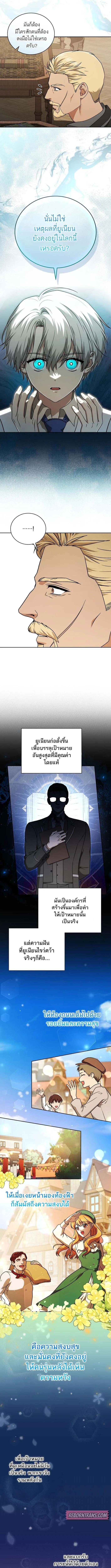 Concept Grasping Magic Genius อ_จฉร_ยะเวทมนตร_ ผ_ไขความล_บแห_งมานา ตอนที่ ตอนที่ 8 รูปที่ 11